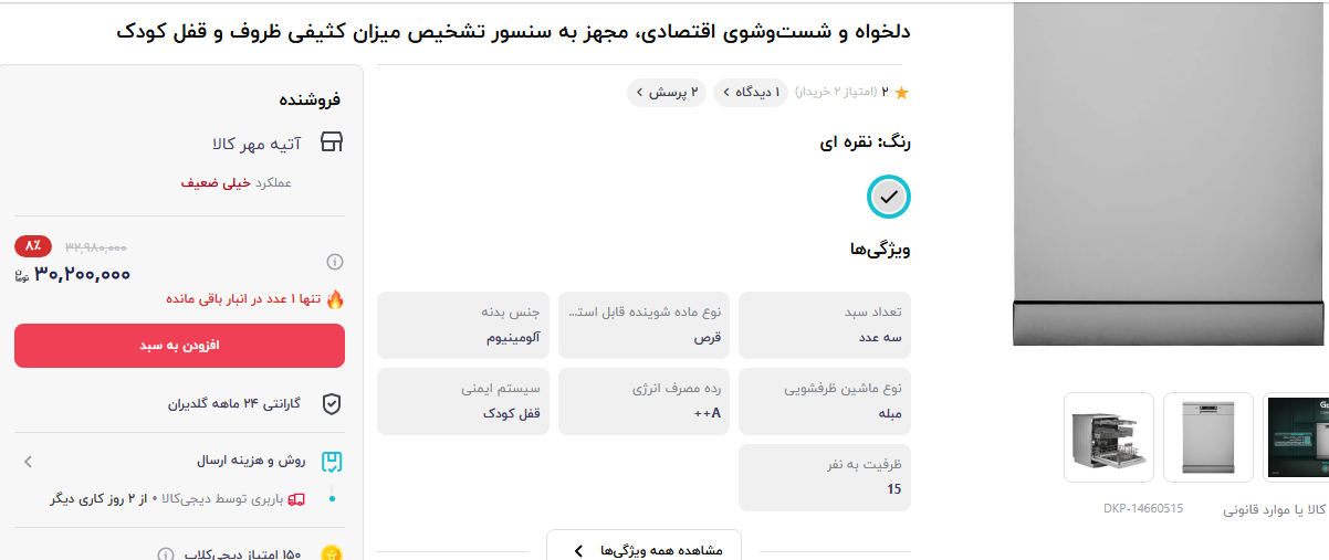 ارزان قیمت ترین ماشین ظرفشویی