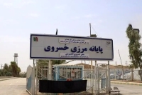 آخرین آمار و وضعیت تردد زائران از مرز خسروی