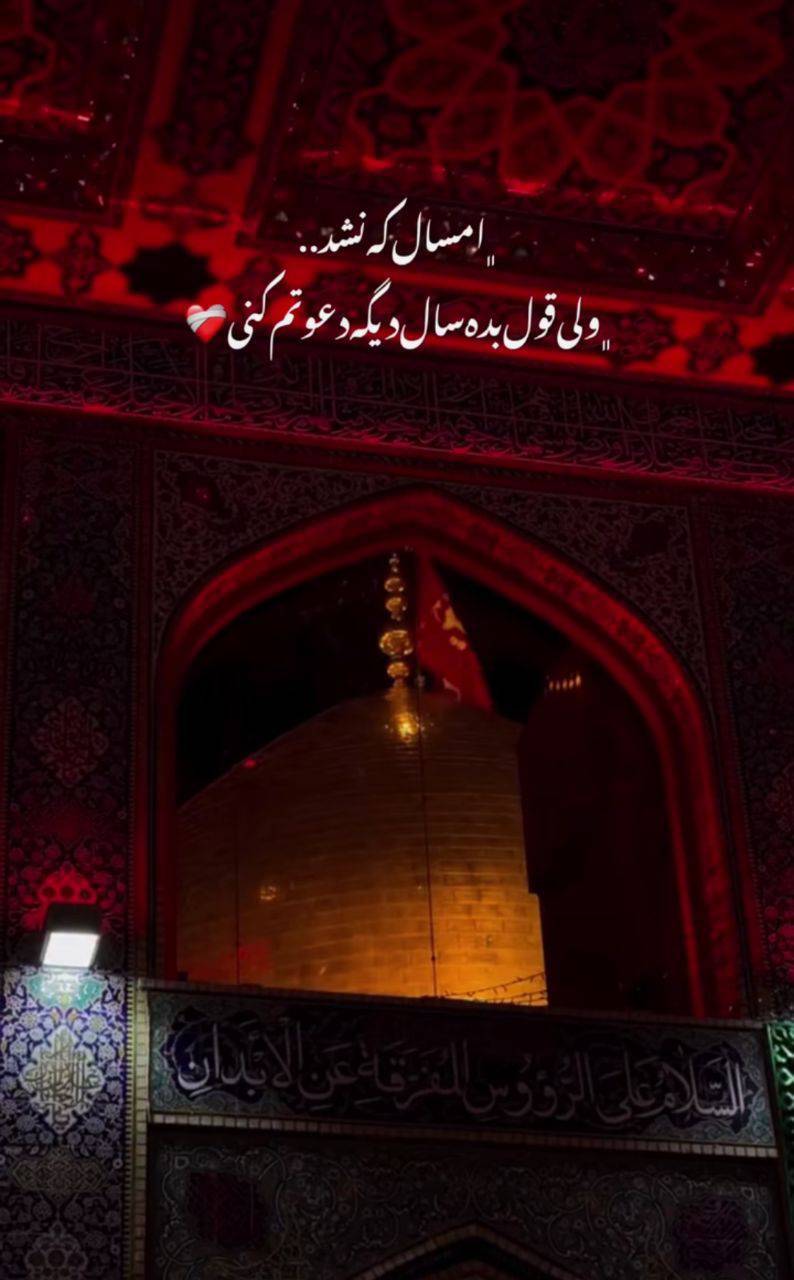 استوری تسلیت اربعین 1404 / سوزناک‌ترین پیام‌های تسلیت اربعین + عکس