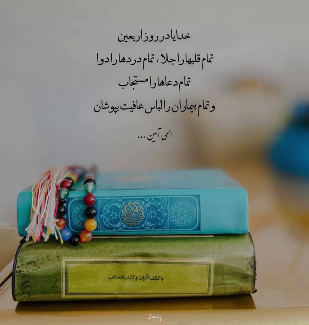 استوری تسلیت اربعین 1404 / سوزناک‌ترین پیام‌های تسلیت اربعین + عکس