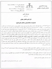 شرایط جدید فروش محصولات ایران خودرو اعلام شد+ عکس
