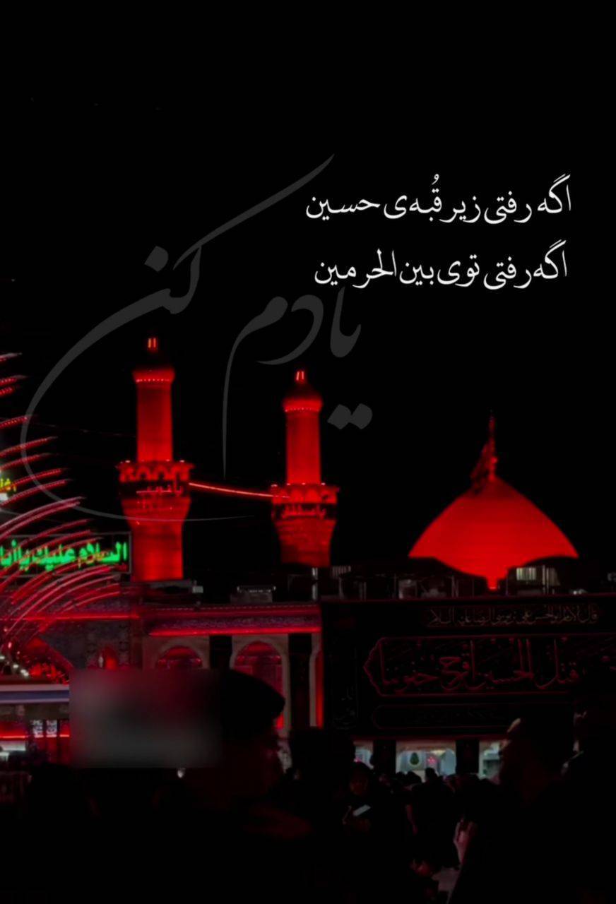 استوری تسلیت اربعین 1404 / سوزناک‌ترین پیام‌های تسلیت اربعین + عکس