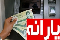 یارانه نقدی 2 میلیون تومانی کی پرداخت می‌شود؟ / اعلام جزییات یارانه نقدی مرداد 1404