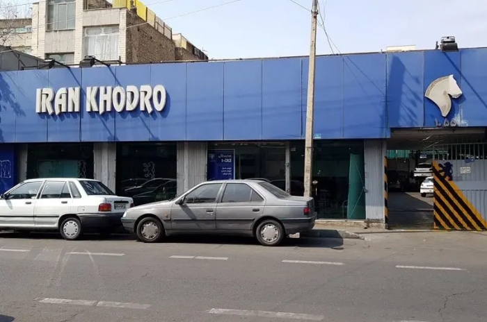 ضدحال تعزیرات به ایران‌خودرو