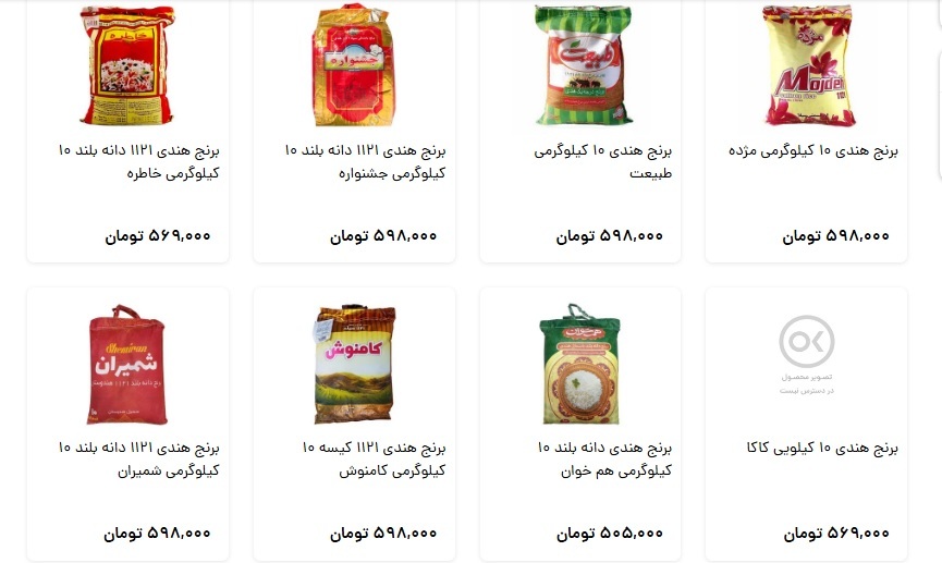قیمت برنج به شدت سقوط کرد / یک کیسه 10 کیلوگرمی برنج هندی چند؟