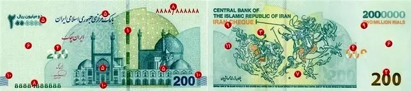 اسکناس 200 هزار تومانی