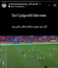 واکنش محمد محبی به اخراج جنجالی اش