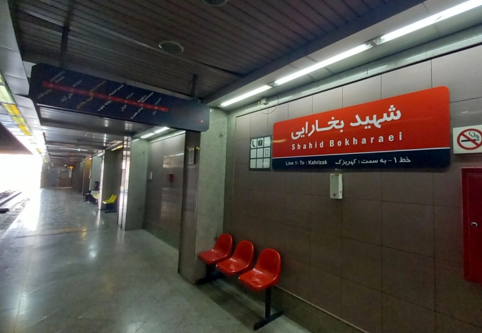 ایستگاه مترو شهید بخارایی تعطیل می‌شود