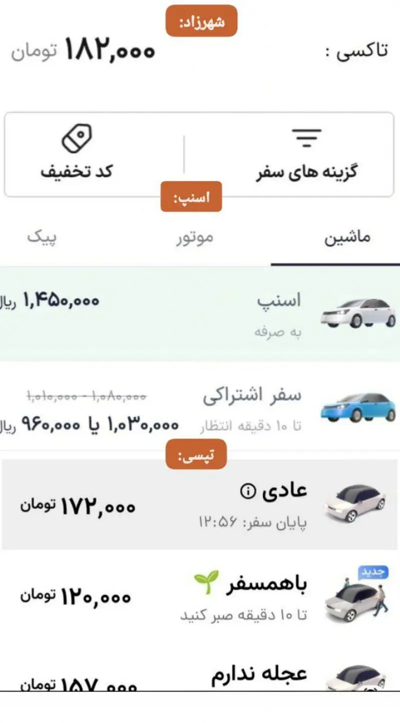 قیمت