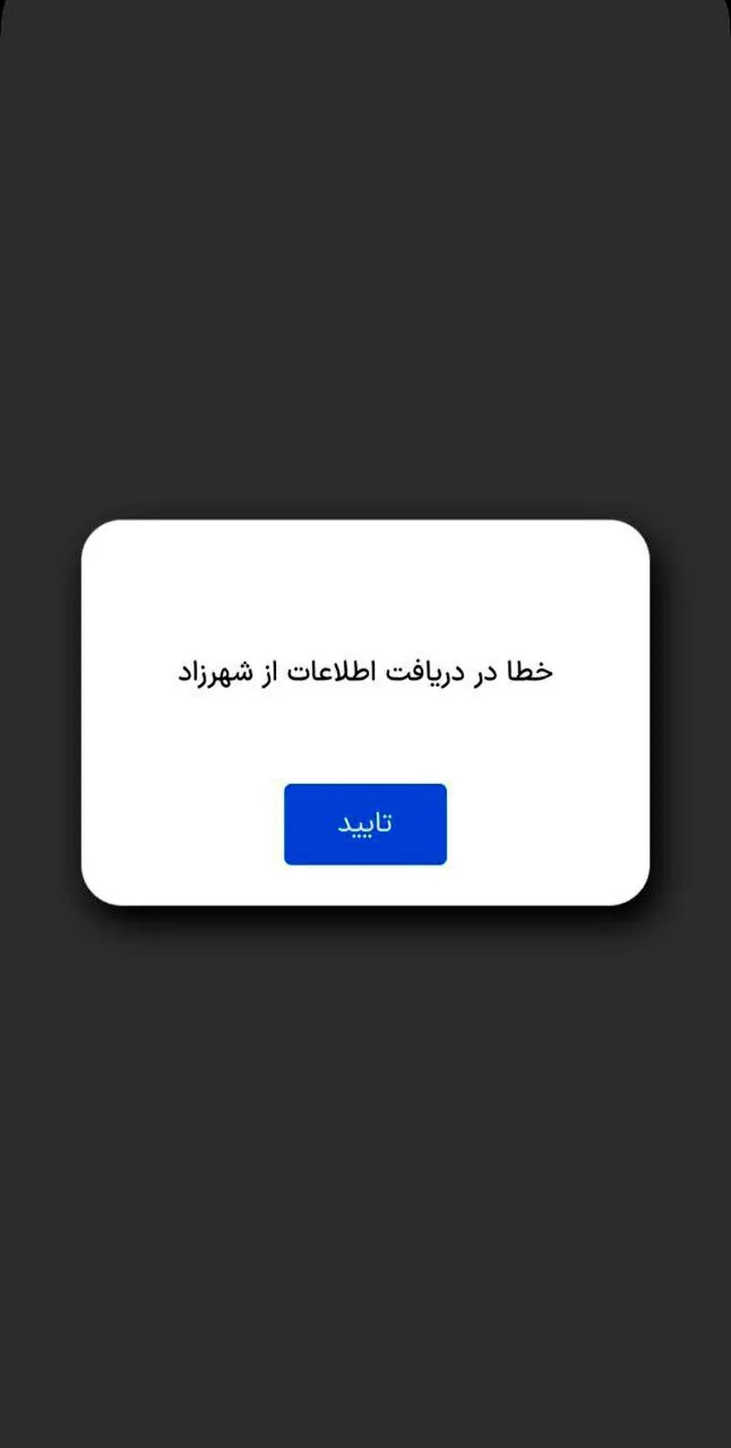 شهرزاد 2