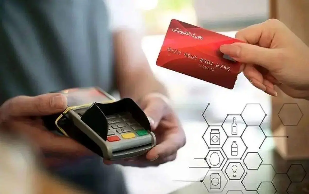 کالابرگتان را تا این تاریخ خرج کنید/ خبر مهم برای 7 دهک
