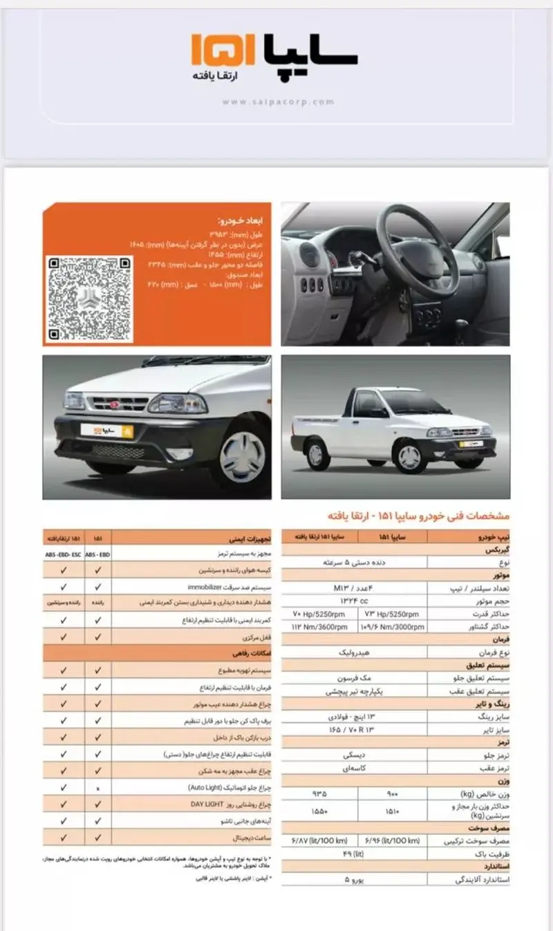 کاتالوگ پراید