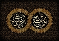 پیام‌های تسلیت رحلت پیامبر اکرم (ص) و شهادت امام حسن مجتبی (ع)