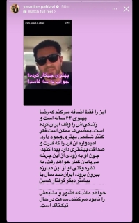 یاسمین پهلوی: همسرم به زودی کناره‌گیری می‌کند