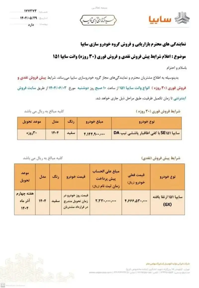 فروش پراید وانت