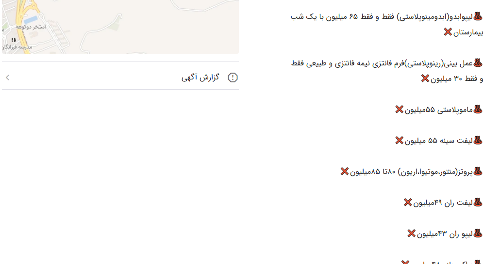 جراحی زیبایی بینی