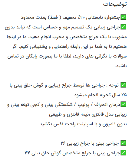 قیمت عمل زیبایی بینی