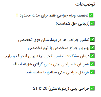 هزینه عمل زیبایی بینی