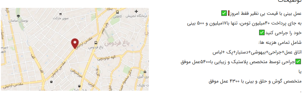 ارزان قیمت ترین عمل بینی