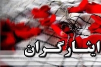 تمام ایثارگران بخوانند