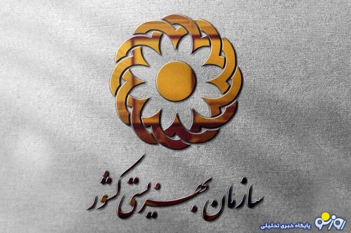 جدول اعلامی واریز یارانه مددجویان بهزیستی و کمیته امداد