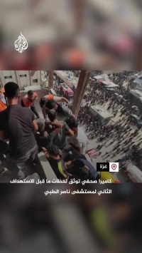 تصاویری از لحظه حمله دوم اسراییل به بیمارستان ناصر غزه