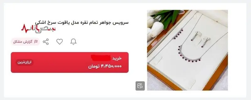 قیمت نقره