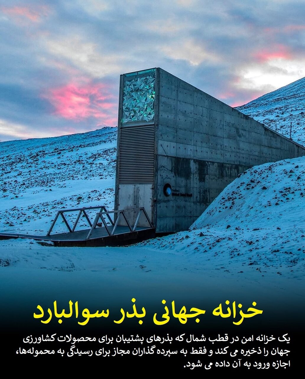 اسرار پشت درهای بسته؛ مکان‌هایی که ورود به آنها ممنوع است | عکس