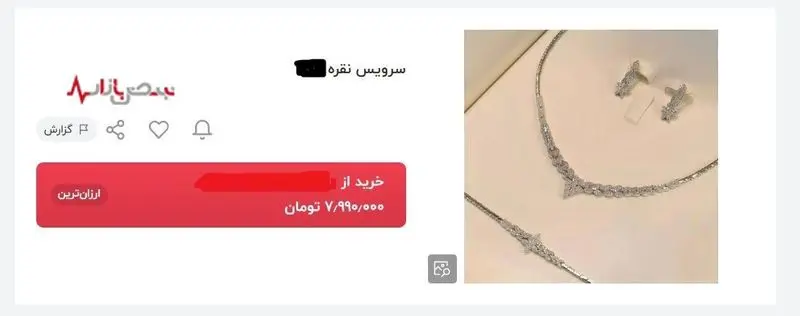 قیمت نقره
