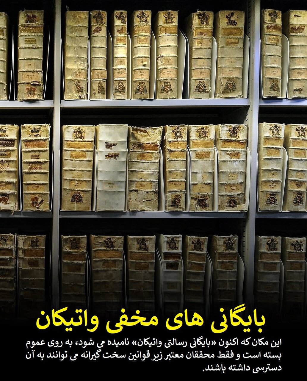 اسرار پشت درهای بسته؛ مکان‌هایی که ورود به آنها ممنوع است | عکس