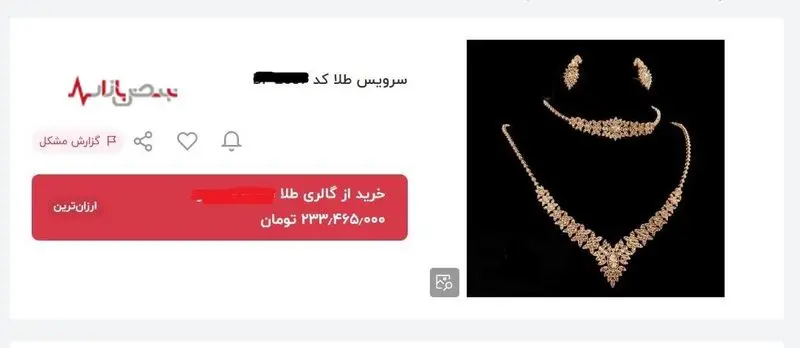 قیمت نقره