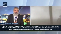 خبرنگار ارشد اسراییلی در آنتن زنده: همه خبرنگاران را ترور کنید