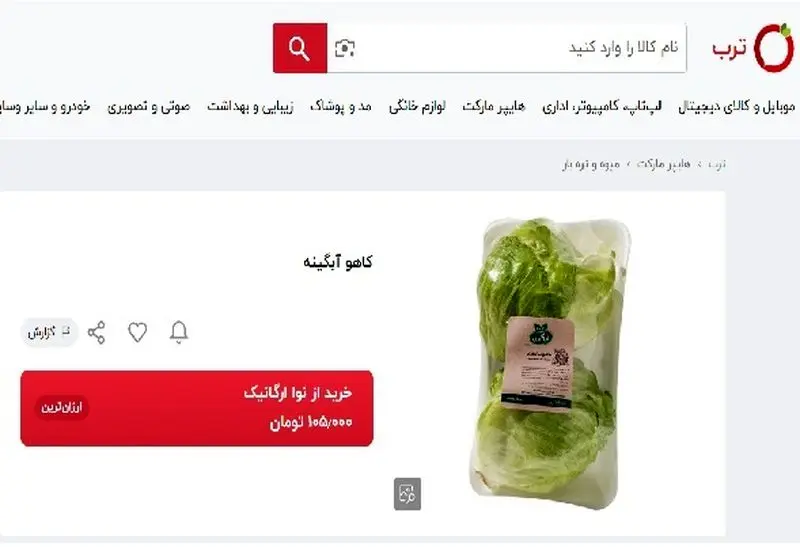 گرانی میوه
