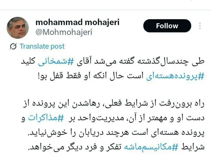 مهاجری