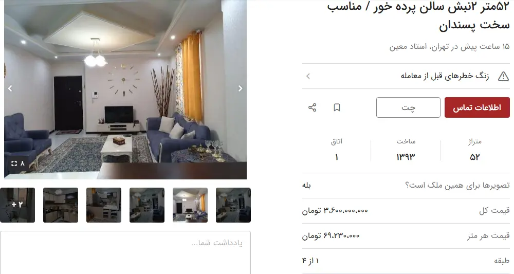 اجاره آپارتمان