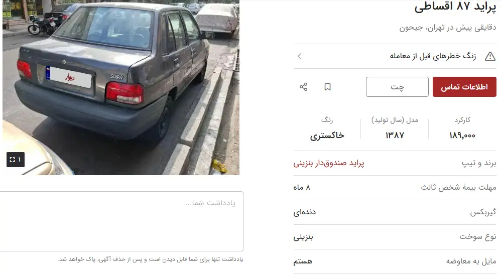 خودرو کارکرده