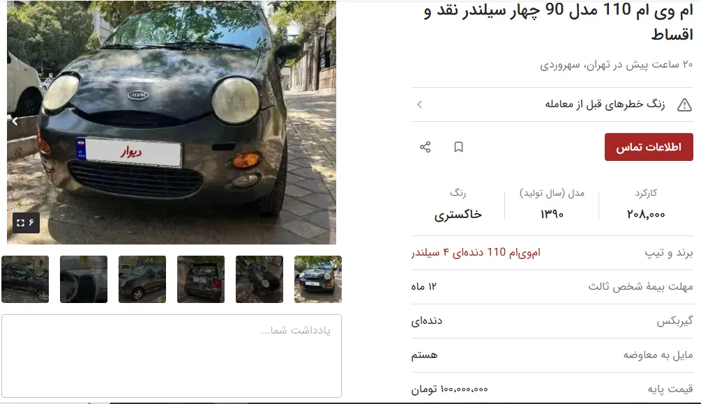 خودرو کارکرده