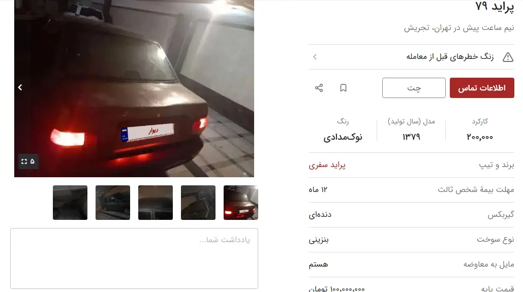 خودرو کارکرده