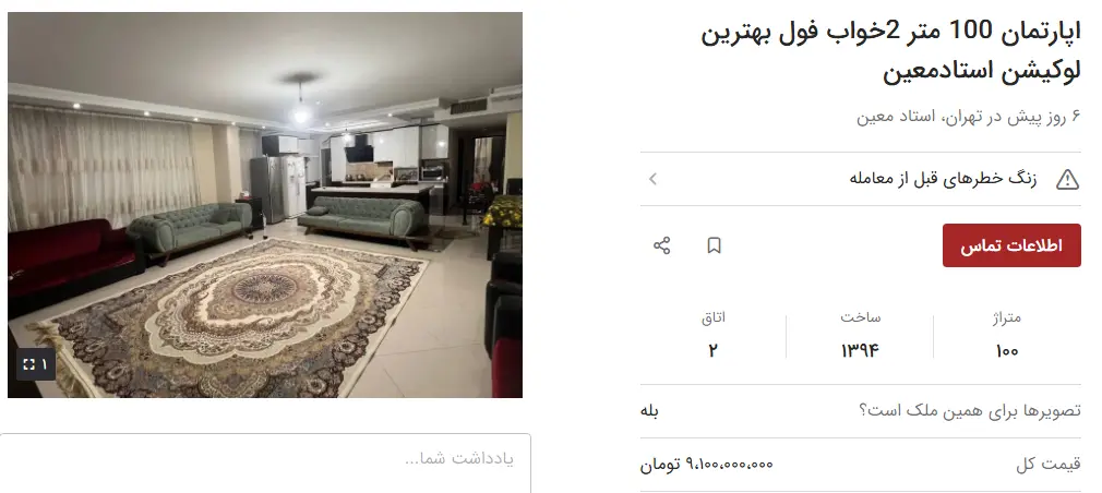 اجاره آپارتمان
