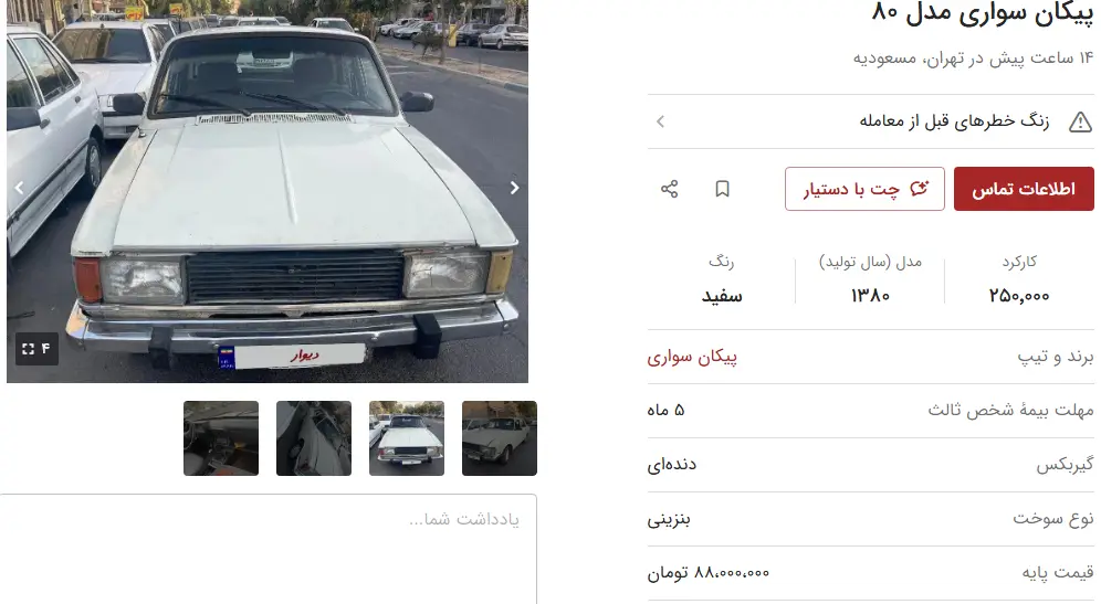 خودرو کارکرده