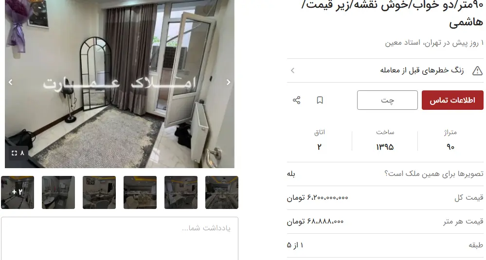 اجاره آپارتمان