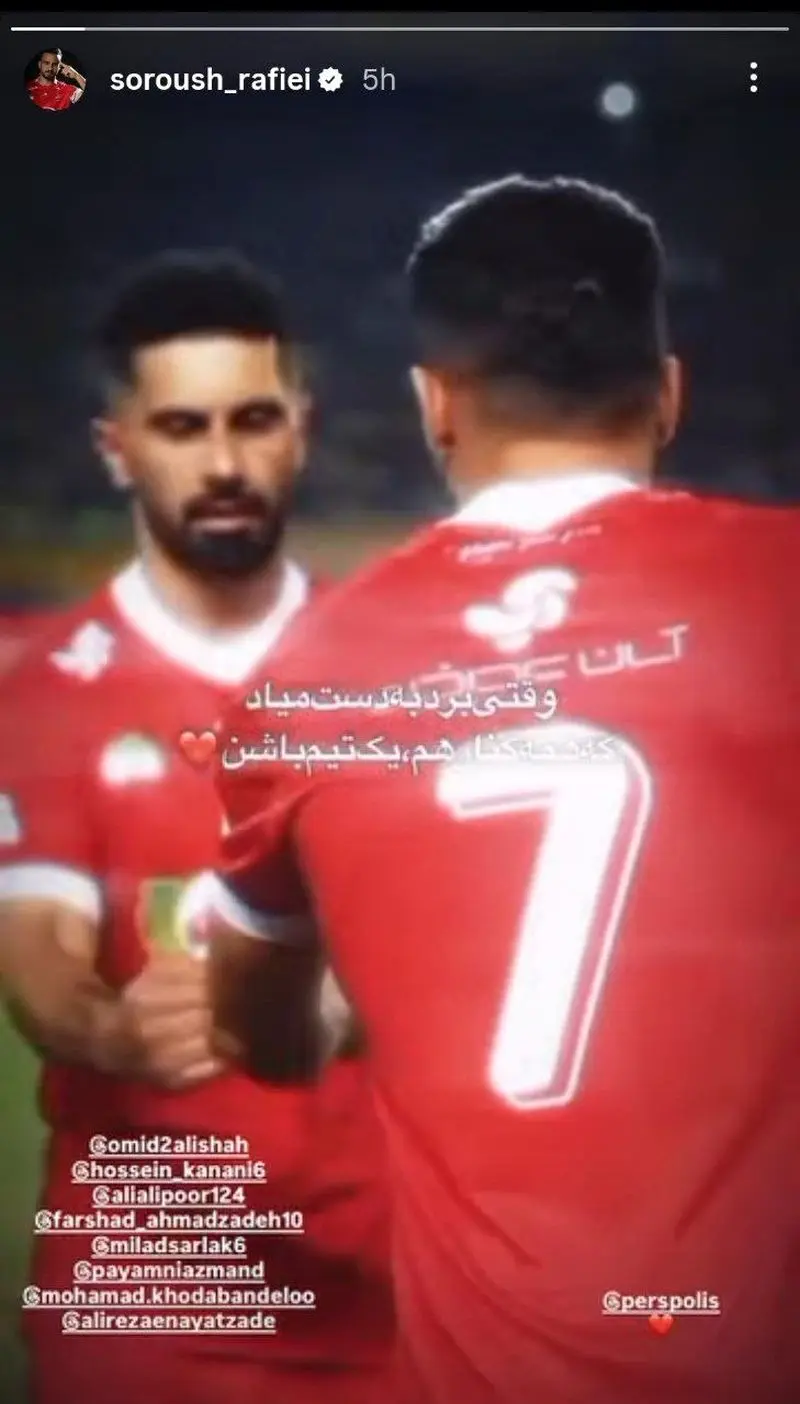 سروش رفیعی