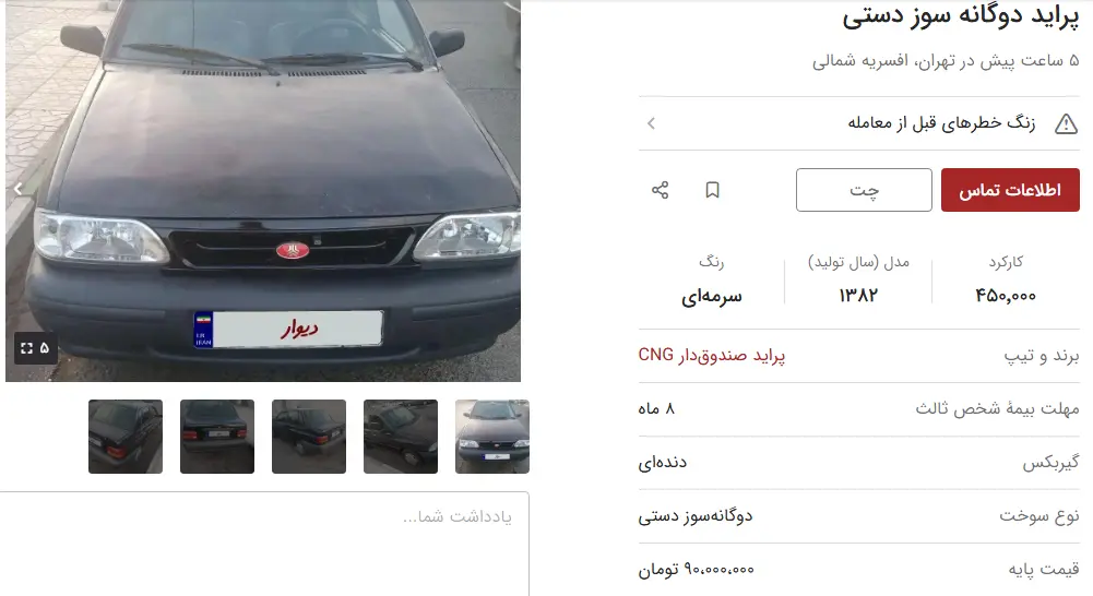 خودرو کارکرده
