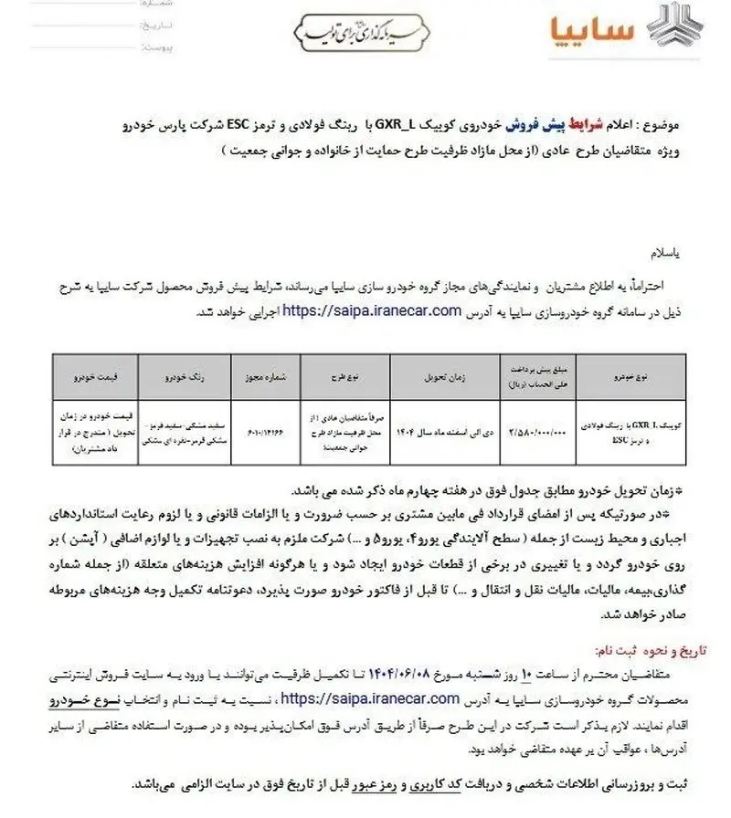 پیش فروش کوییک