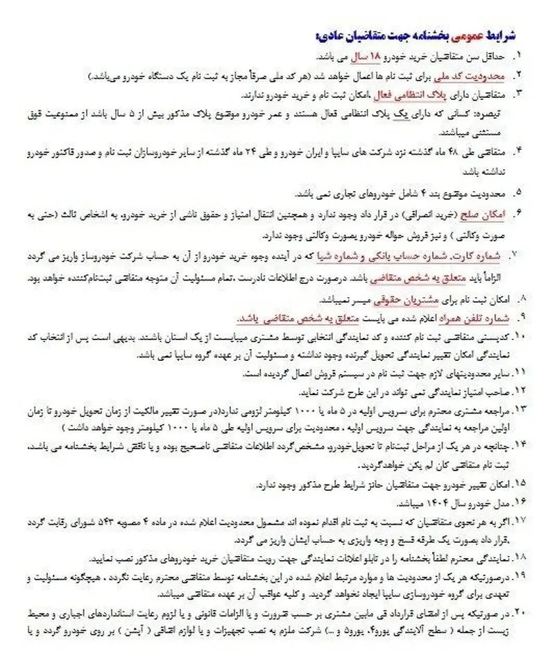 پیش فروش کوییک