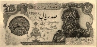 اسکناس «روسیاه»، عجیب‌ترین پول پس از انقلاب ایران