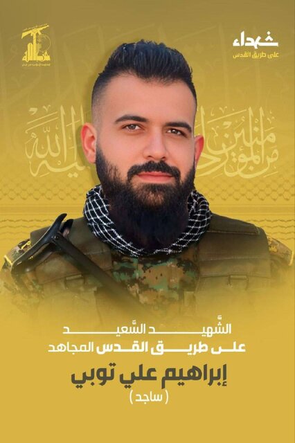 حزب الله
