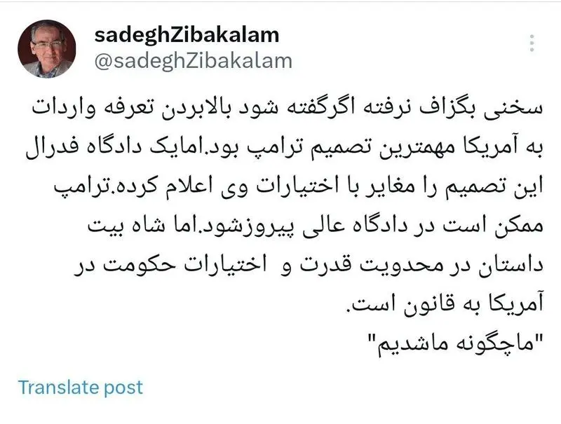 زیباکلام