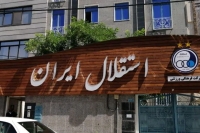 لابی‌های پشت پرده برای رسیدن به صندلی داغ؛ مدیرعامل بعدی استقلال کیست؟