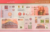 رونمایی از ایران چک طرح 50 هزار تومانی با حذف 4 صفر